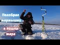 ПРОБУРИЛ ТРИ ЛУНКИ и как начал ЛОВИТЬ РЫБУ!!! Ловля на безмотылку. РЫБАЛКА 2021-22