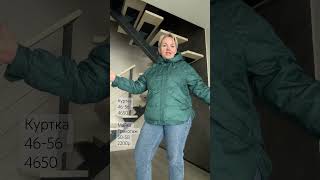 Образ На Раннюю Весну Оксана Размер 56 Ватсап, Max 8 964 946-60-44 Наш Сайт Ettoplus