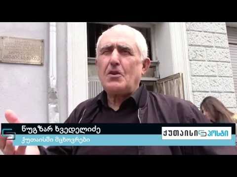 ნაცნობი-უცნობი ex ქუთაისი - ბალახვნის დასახლება