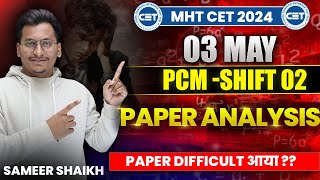 03 MAY PCM SHIFT 02 MHT CET PAPER ANALYSIS✨|Maths Jee Level?|Difficult Shift?|By Sameer Shaikh|