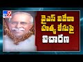 CBI resumes investigation of YS Vivekananda Reddy's murder case