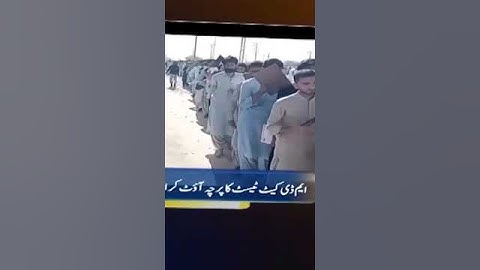 MDCAT Paper Leaked !!! MDCAT students arrested