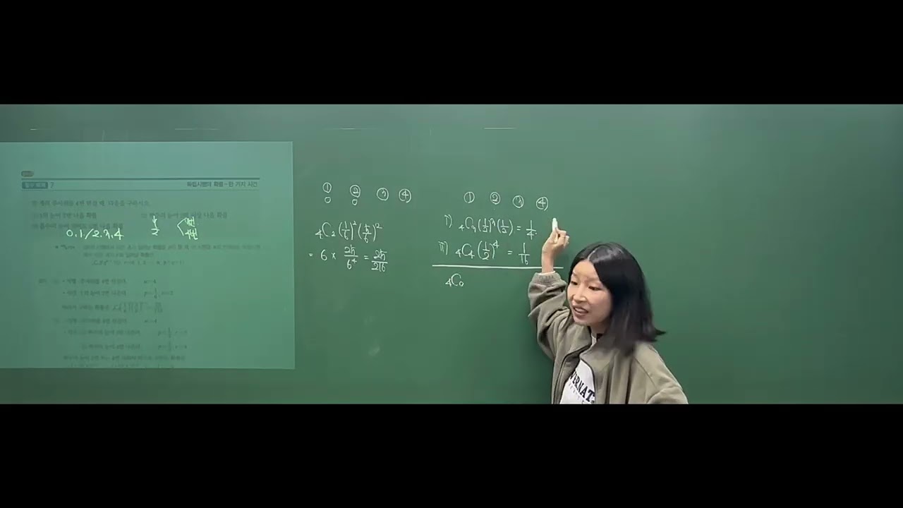 250205 풀림수학 권T [수학의샘 확률과통계 - 05. 독립과 독립시행의 확률]