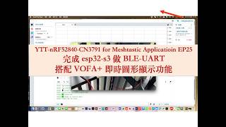 YTT-nRF52840-CN3791 for Meshtastic Applicatioin EP25 - 完成 esp32-s3 做 BLE-UART 搭配 VOFA+ 即時圖形顯示功能