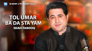 Tool Umar Ba Da Sta Yam | Shah Farooq Pashto New Songs 2023 | Official Video | Pashto Afghani Song