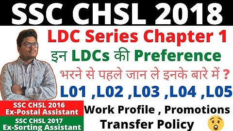 #ssc #chsl #result #DV #LDC | SSC CHSL 2018 DV | Work Profile, Promotions, Transfer Of LDC 01 to 05👍