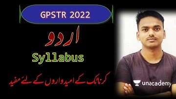 GPSTR 2022 Urdu Syllabus | Haidari Study Point | M M Ali