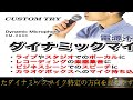 CUSTOMTRY カスタムトライ ダイナミックマイク XLR CM-2000 (マイクケーブル付き)