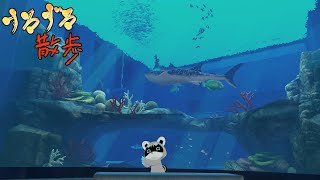 【すろずろ散歩 #１６３】水族館にいきたい！！【VRChat散策】