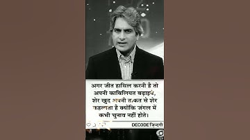 sudhir Chaudhary 2025 best true motivation💥👑|#motivation #aajtak #sudhirchaudhary #shortfeed_