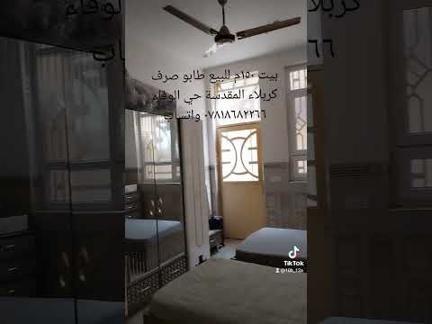 بيت ١٥٠ متر للبيع طابق ونص طابو صرف الموقع كربلاء المقدسة حي الوفاء كربلاء عقارات للبيع 