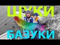 ДРАЗНИМ ЩУК в толпе лещей. БОНУС с сыном
