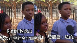 紐約VS洛杉磯哪個城市的孩子聰明這個爆笑街訪告訴你 (中文字幕)
