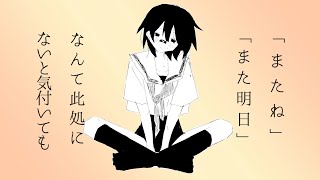 イネファブルライフ // otariyo feat. 可不 【オリジナル】