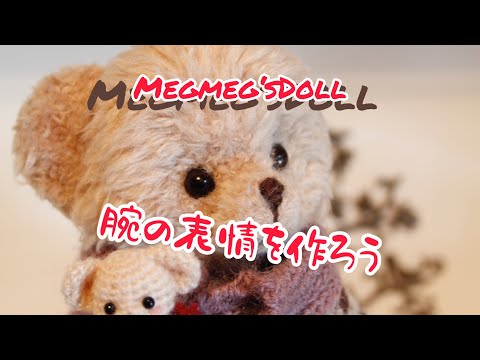 Megmeg'sDollあみぐるみ作家 - YouTube