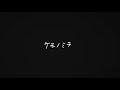 Mr.Children「ケモノミチ」from New Album「miss you」Lyric Video - 中文字幕