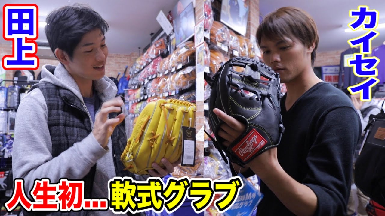 新ドナイヤ…トクサンモデル！最高のグラブが届いたので…鬼ノック