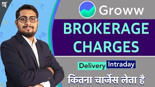 Groww Brokerage Charges | All Hidden charges of Groww !!! Groww Stock Charges | AMC charges |QDIGITA