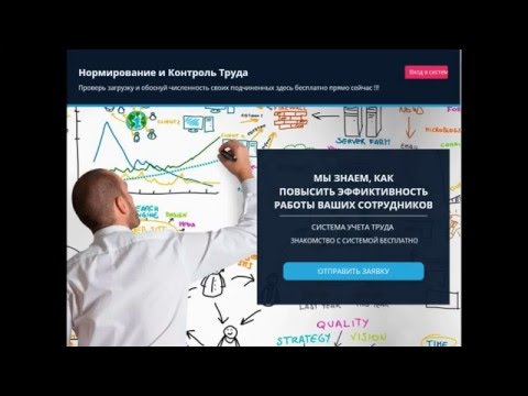 Автоматизированная система нормирования труда
