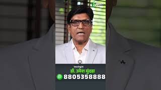 दगडी ताठरता पाहिजे? हे Amazing Erection Tips नक्की पहा! | Dr.Umesh Mundada | Ashakiran Clinic