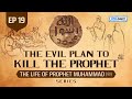 The Evil Plan To Kill The Prophet (SAW) | Ep 19 | The Life Of Prophet Muhammad ﷺ Series