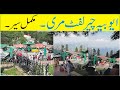 Chair lift ayubia  cable car  murree vlog  murree chair lift  eye2eye tv 