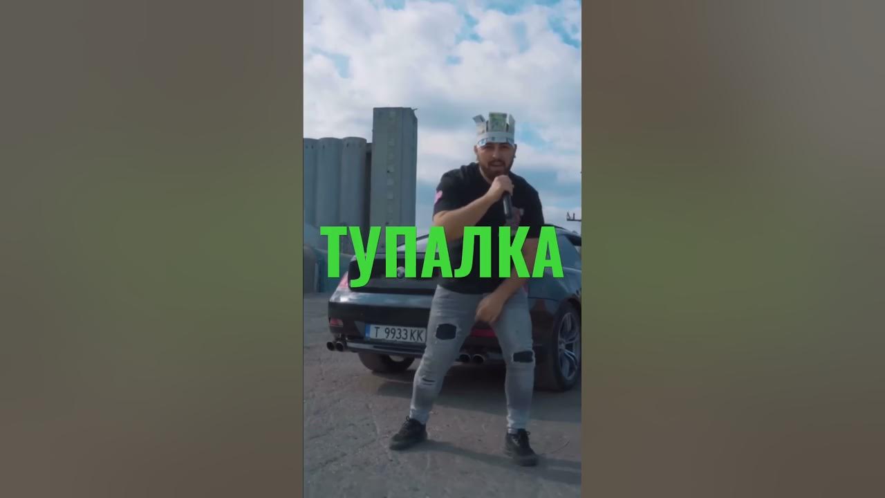 Кючека "Tupalka" Оригинал - YouTube