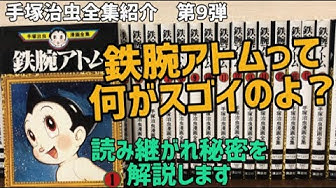 鉄腕アトム Youtube