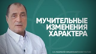 Когда изменения характера наиболее мучительны? У молодого человека изнасиловали невесту - как быть? Когда изменения характера наиболее мучительны? У молодого человека изнасиловали невесту - как быть?