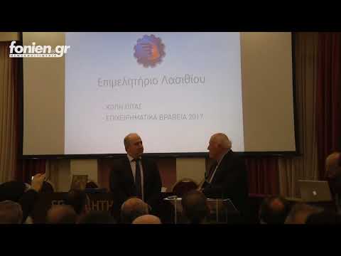 fonien.gr - Κοπή Πίτας Επιμελητηρίου Λασιθίου - Βράβευση Σπανού (29-1-2018)