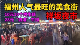 全福州最爱逛街的年轻人都在这里了福州三大商圈聚集地根本逛不完