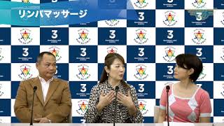 ファスティングでネガティブな感情をデトックス！｜2020/03/23｜ #008元気爽快！ワン・ツー・スリーバランス【シャナナＴＶ】