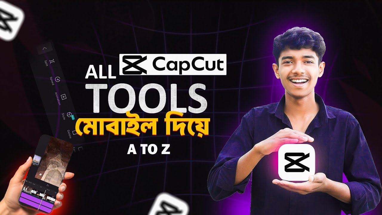 CapCut Video Editing এর কার্যকরী টুলস