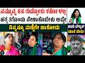 ಮೀಟರ್ ಇಲ್ದೇ ಇರೋದಕ್ಕೆ ಅಲ್ಲಿ ಕೂತ್ಕಂಡ್ ಮಾತಾಡ್ತಾರೆ! ಪಾದ ತೊಳ್ದು ನೀರ್ ಕುಡೀತಿವಿ ನಮ್ ಪಾಡಿಗೆ ಬಿಟ್ಬಿಡ್ಲಿ
