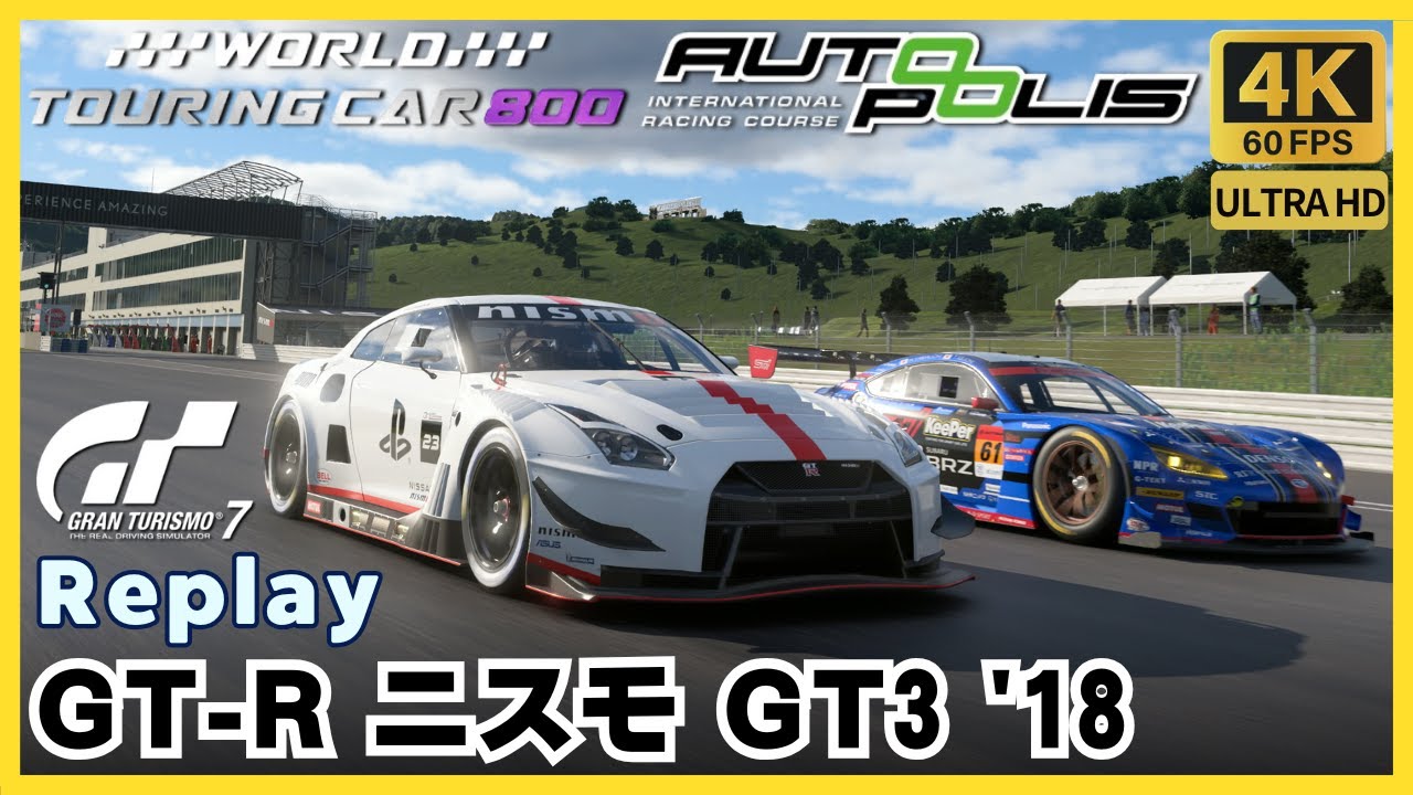 GT7】［ノーカットリプレイ］日産 GT-R ニスモ GT3 '18 | ワールド