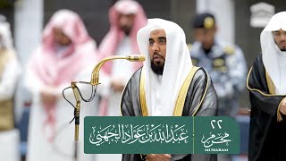 سورة الشمس | الشيخ أ.د. عبدالله الجهني