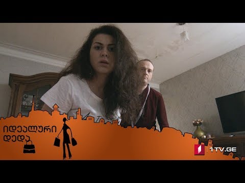„იდეალური დედა“ - სერია 40
