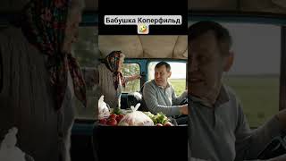 бабушке скучно🤣 #юмор #прикол #мемас #2025 #ии #топ #comedy #shorts #short