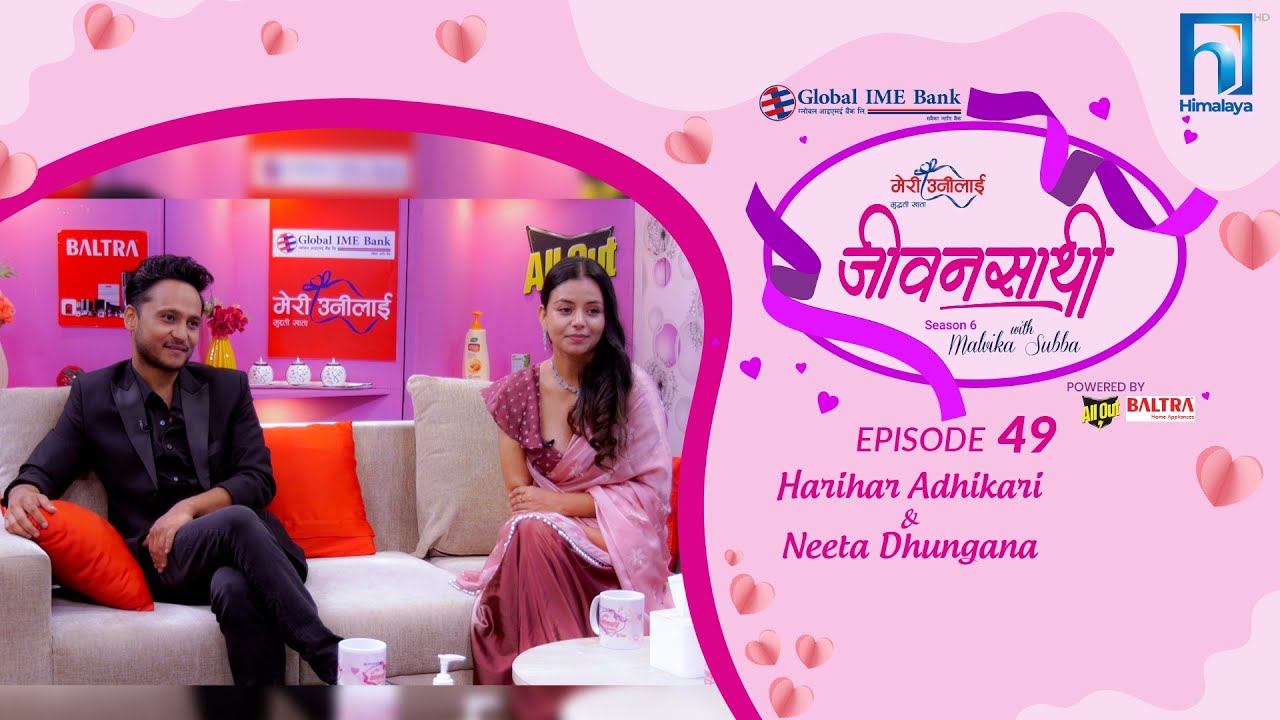 Harihar Adhikari & Neeta Dhungana JEEVANSATHI with MALVIKA SUBBA S6
