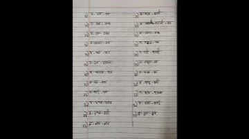 # class 5#marathi notes #chapter3#ssc board Maharashtra