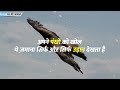 BEST POWERFUL MOTIVATIONAL VIDEO By mann ki awaaz | Best Inspirational Speech in Hindi Mp3 Song