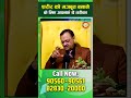 शरीर को मजबूत बनाने के लिए अपनाएं ये तरीका | sharir ko majboot kaise banaye | Subhash Goyal Ji