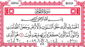 Surah Al An’am by sheikh Ahmed Jalal! سورة الانعام الشيخ أحمد جلال