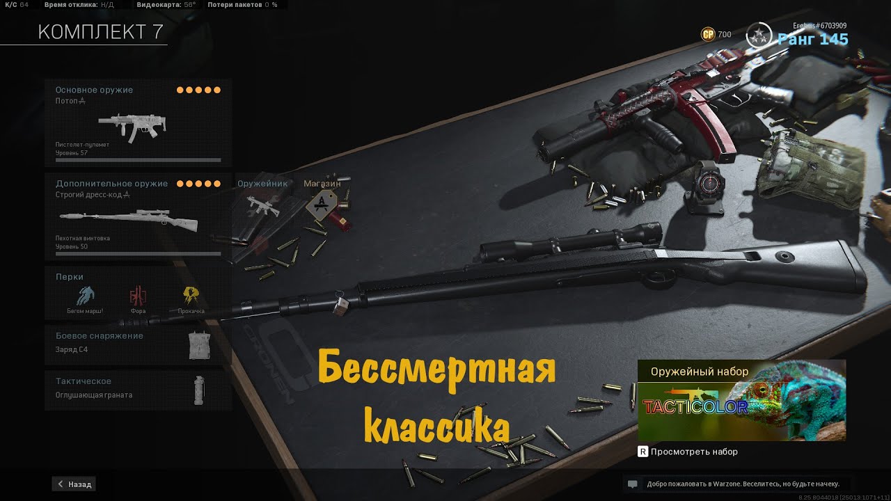 бессмертный классик