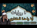 جامع القراءات العشر الشيخ  المنشاوي   