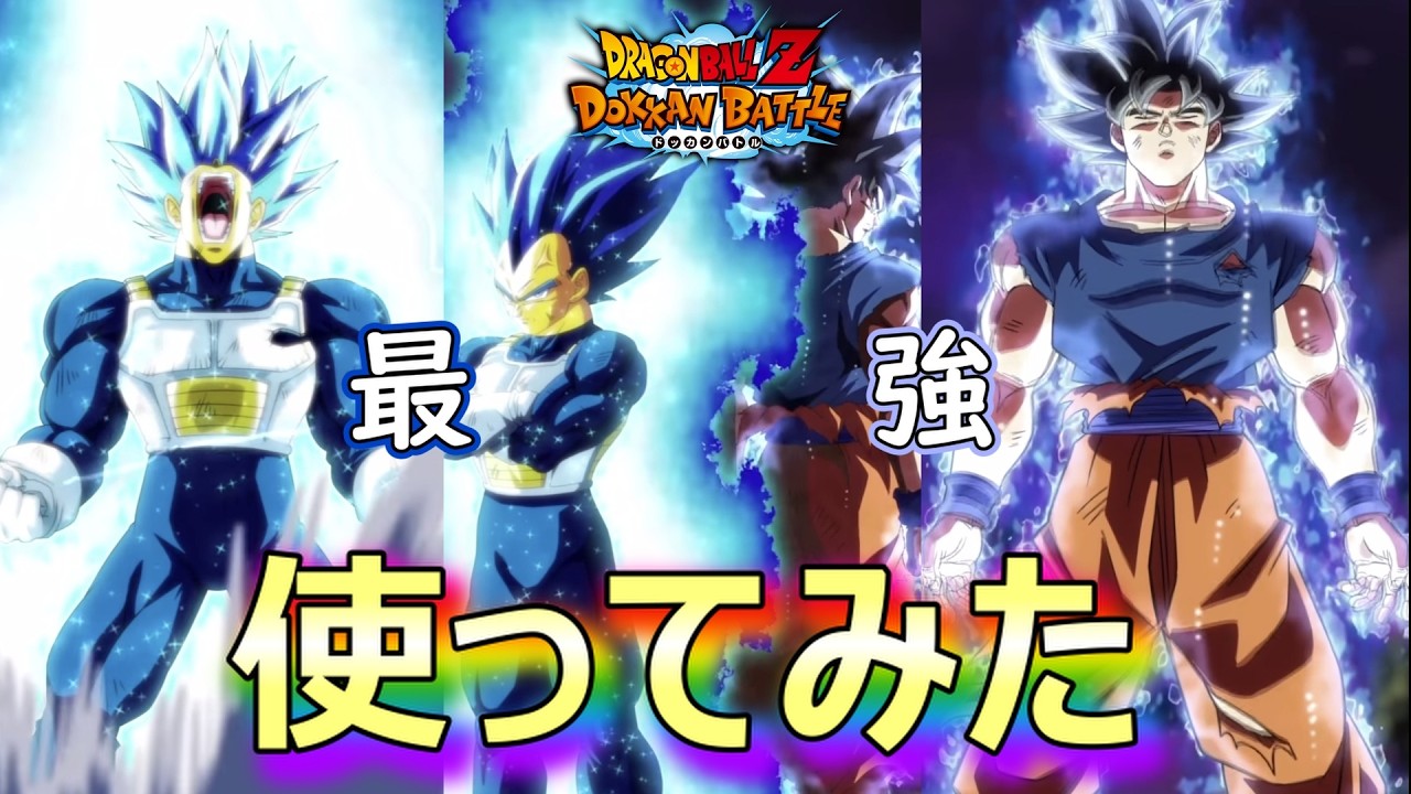 【短期戦最強】キラキラ身勝手使ってみたら好みでした！【ドッカンバトル】