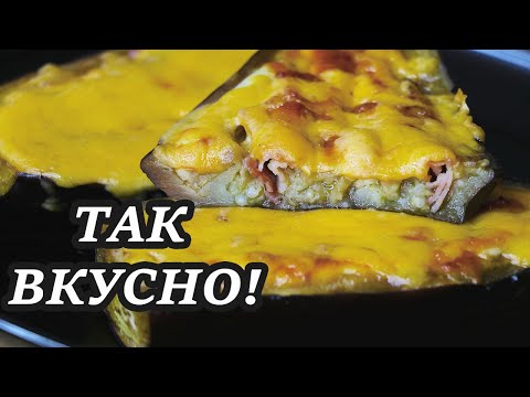 Видео: ВКУСНЕЕ МЯСА и ЗА КОПЕЙКИ | ФАРШИРОВАННЫЕ БАКЛАЖАНЫ