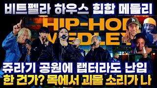 Download lagu Beatpella House Hip Hop Medley Reactions Overseas