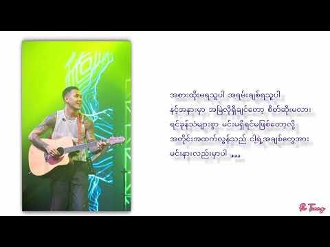 True Love - song and lyrics by Shwe Htoo