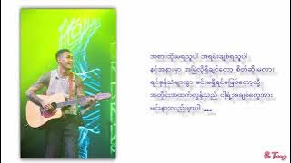 TRUE LOVE - Shwe Htoo (Lyrics Video)